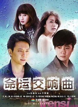 命运交响曲封面图