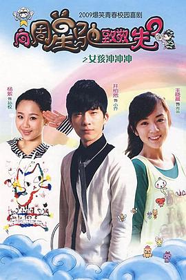 女孩冲冲冲封面图