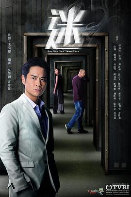 迷粤语封面图
