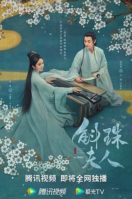 斛珠夫人封面图