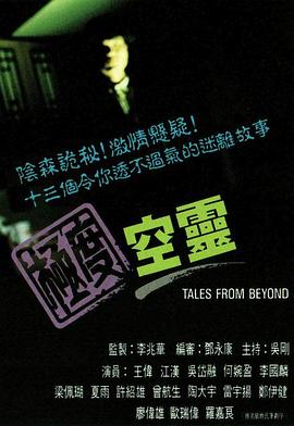 极度空灵封面图