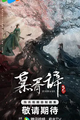 白日提灯封面图