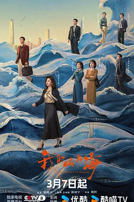 我的山与海封面图