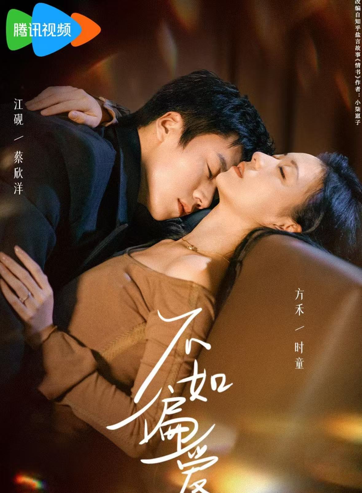 不如偏爱封面图
