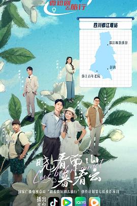 晓看南山暮看云封面图