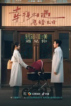 幸得相遇离婚时封面图