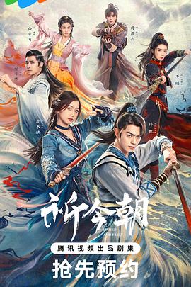 祈今朝封面图