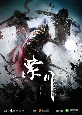 紫川第一季封面图