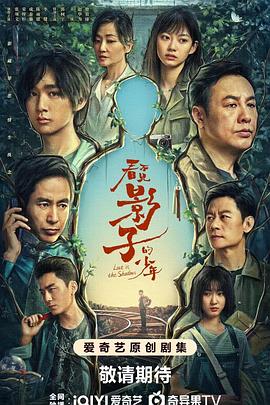 看不见影子的少年封面图