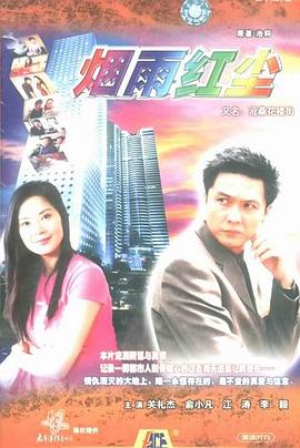沧桑花楼街封面图