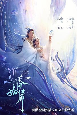 沉香如屑·沉香重华封面图
