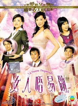 女人不易做粤语封面图