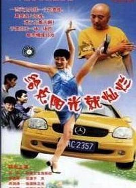 给点阳光就灿烂封面图